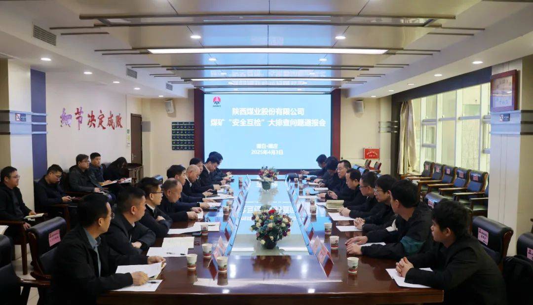 |南宫28相信品牌的力量公司新闻 铜川矿业公司到公司开展“安